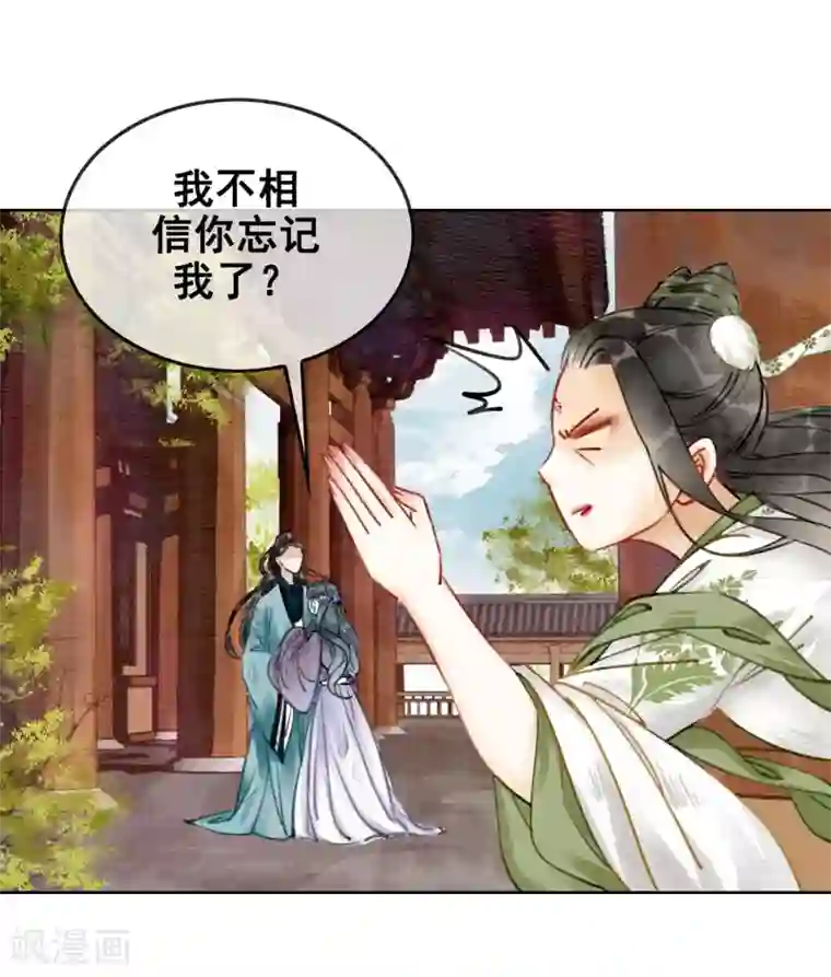 我是女帝我好南第15话 世子竟然有奸情