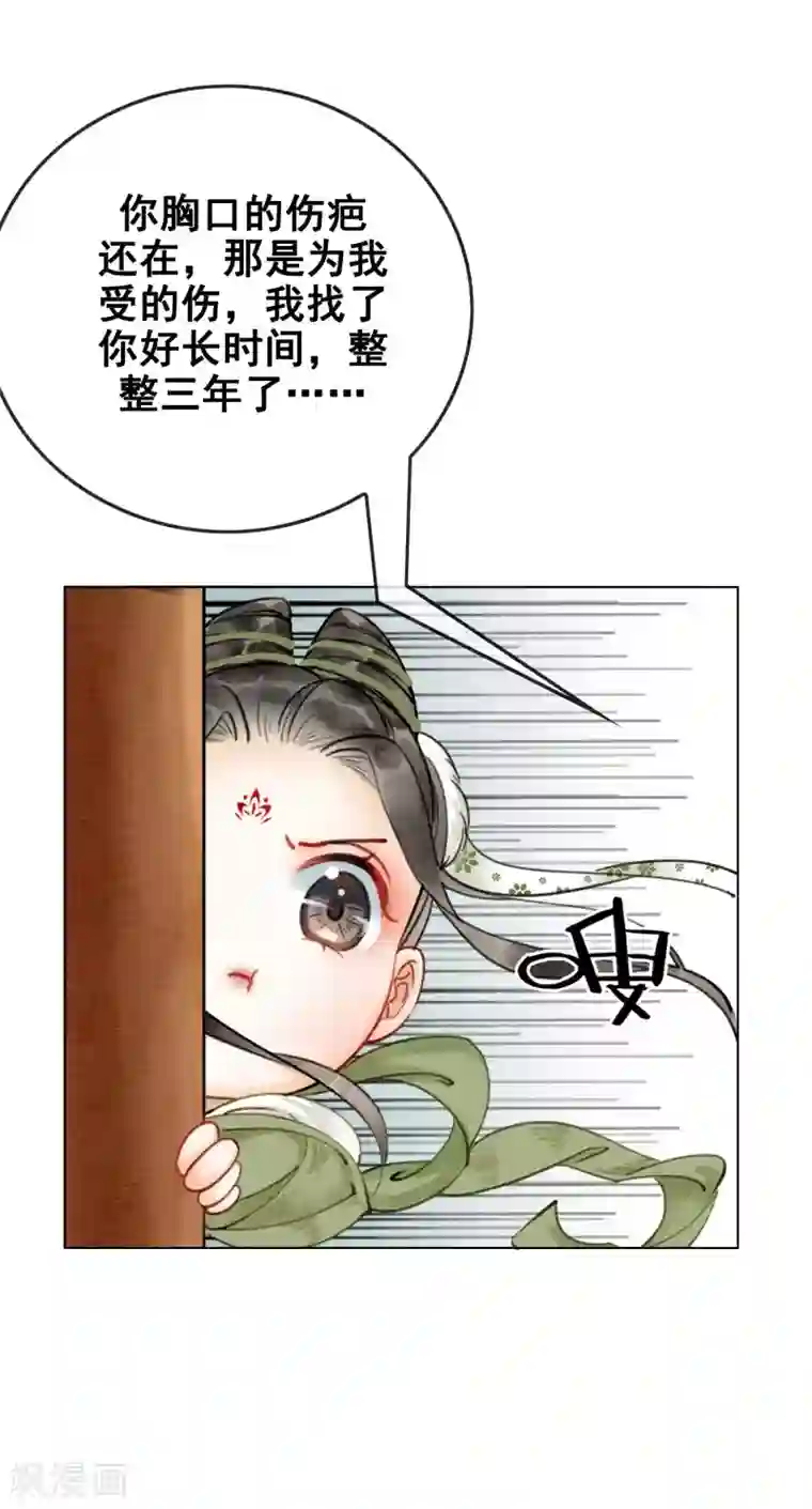 我是女帝我好南第15话 世子竟然有奸情