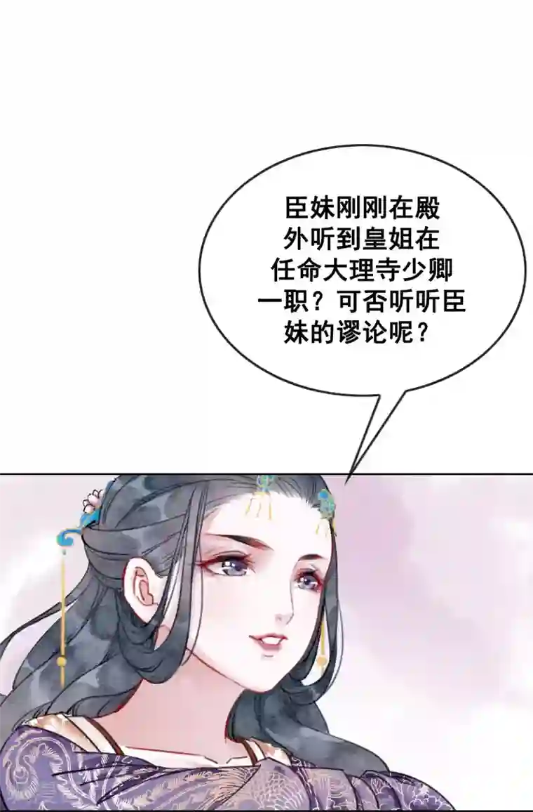 我是女帝我好南第15话 世子竟然有奸情