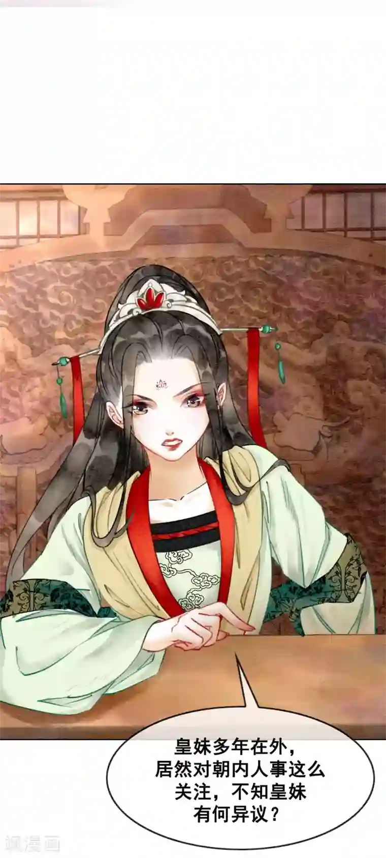 我是女帝我好南第15话 世子竟然有奸情