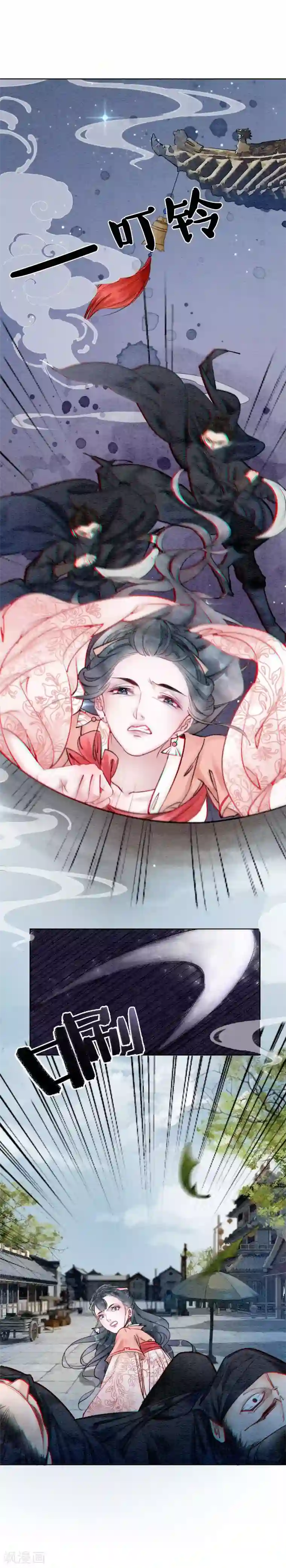 我是女帝我好南第15话 世子竟然有奸情