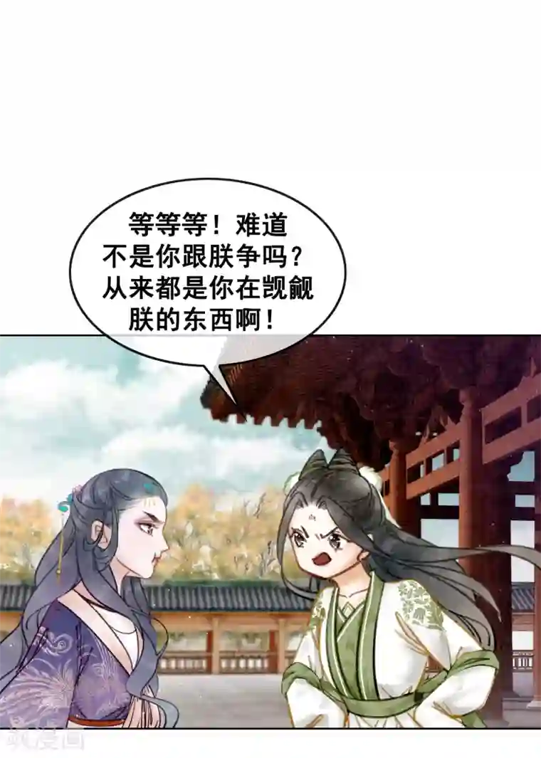 美女脱空全都露免费视频第16话 要变更美的人儿