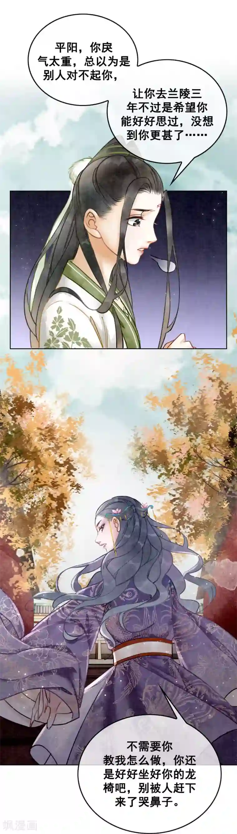 美女脱空全都露免费视频第16话 要变更美的人儿