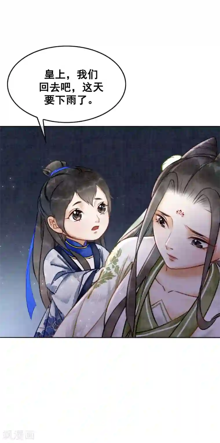 我是女帝我好南第16话 要变更美的人儿