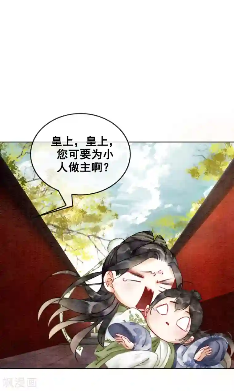 我是女帝我好南第16话 要变更美的人儿