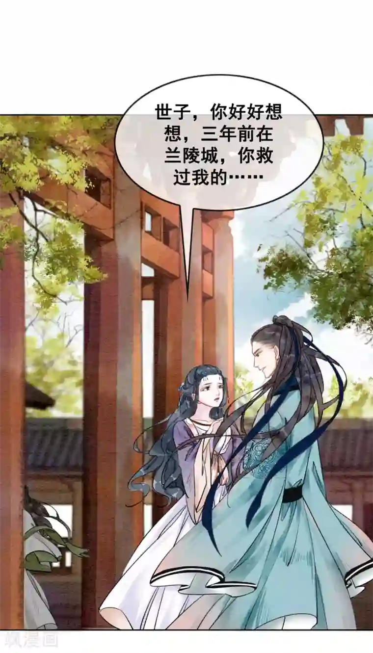 我是女帝我好南第16话 要变更美的人儿