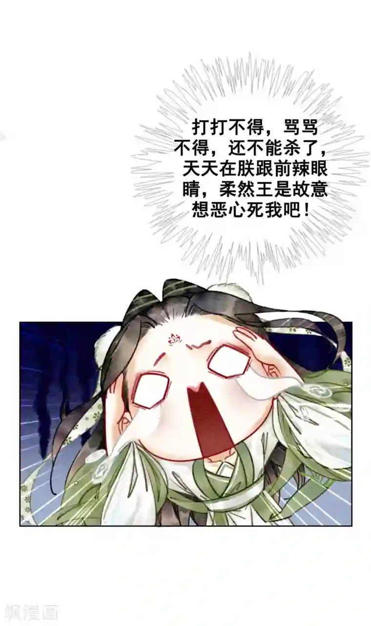 美女脱空全都露免费视频第16话 要变更美的人儿