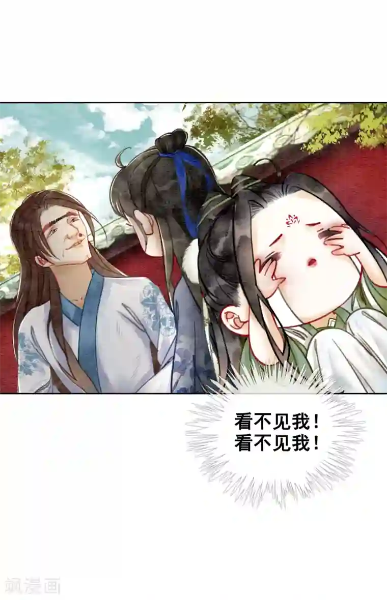 我是女帝我好南第16话 要变更美的人儿