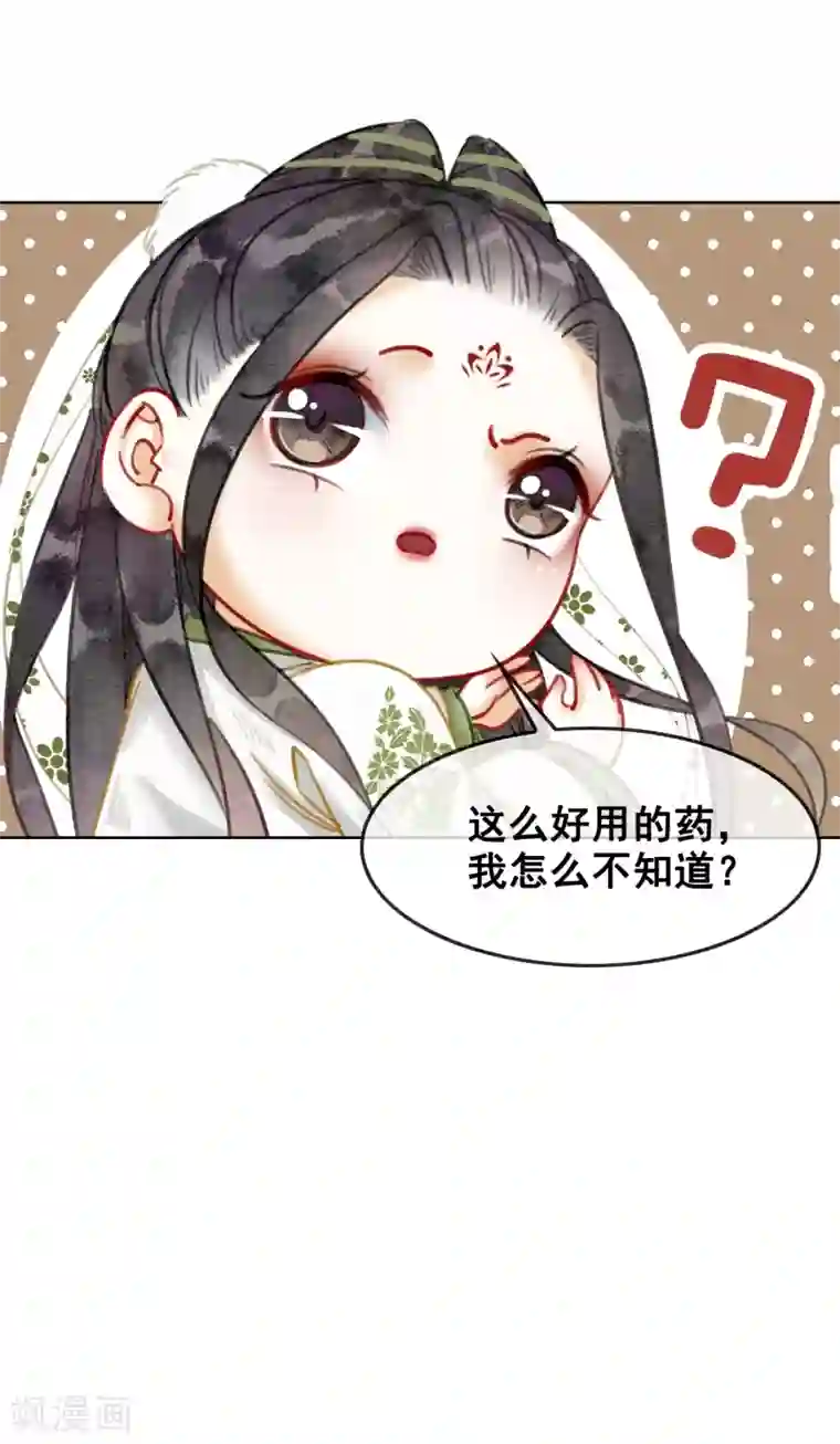 美女脱空全都露免费视频第16话 要变更美的人儿