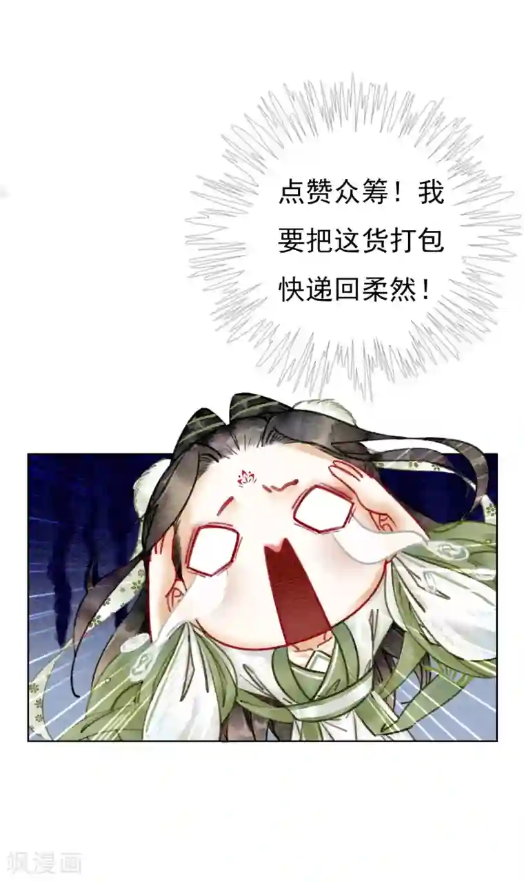 美女脱空全都露免费视频第16话 要变更美的人儿