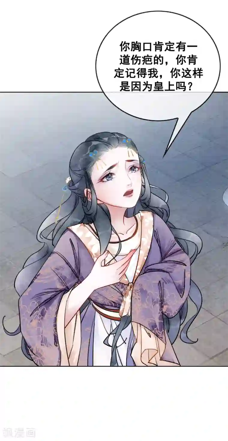 我是女帝我好南第16话 要变更美的人儿