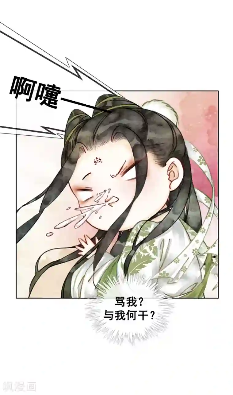 我是女帝我好南第16话 要变更美的人儿