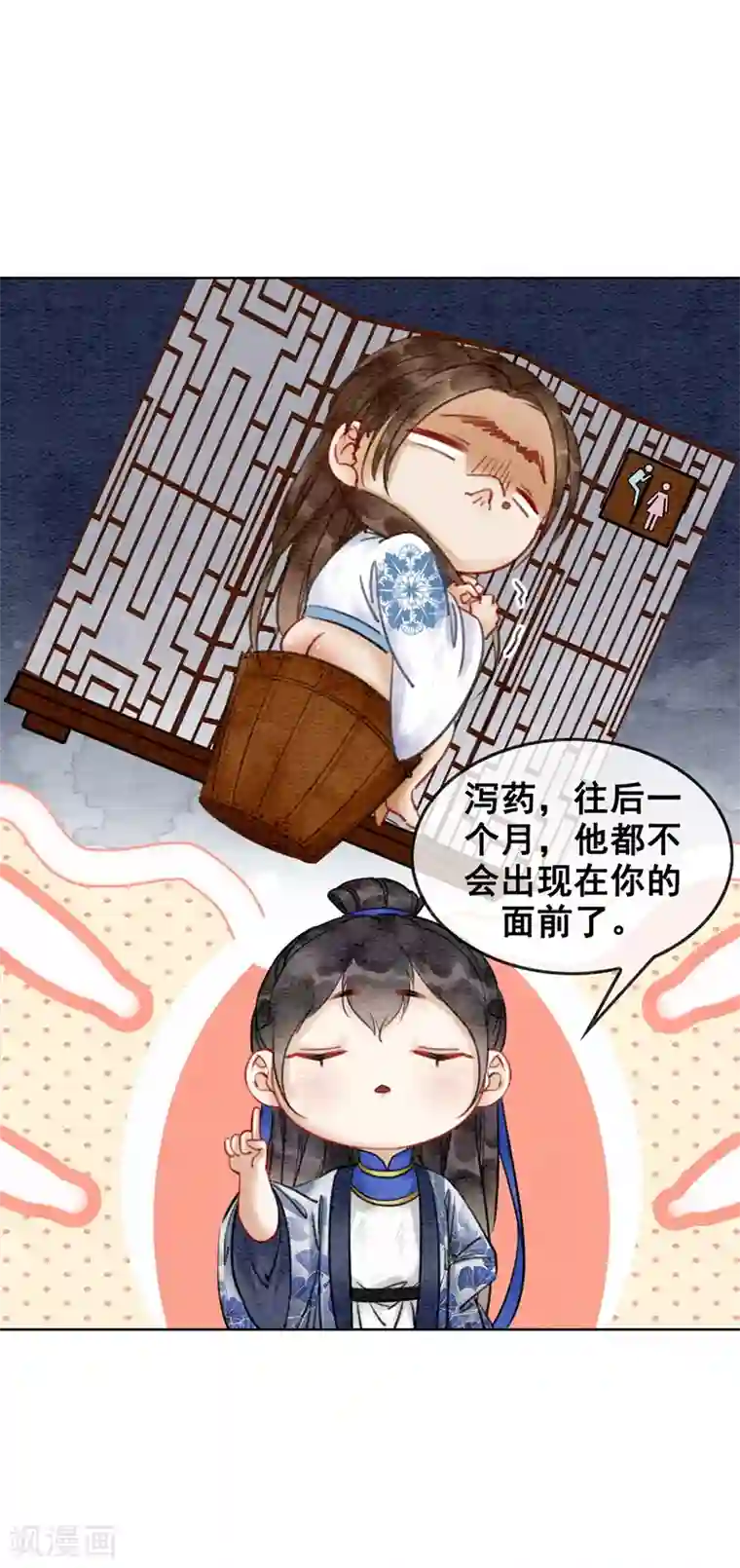 我是女帝我好南第17话 朕的塑料姐妹情