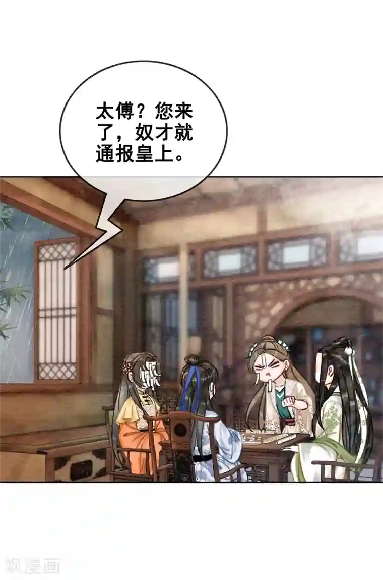 我是女帝我好南第17话 朕的塑料姐妹情