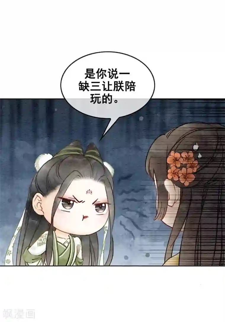我是女帝我好南第17话 朕的塑料姐妹情