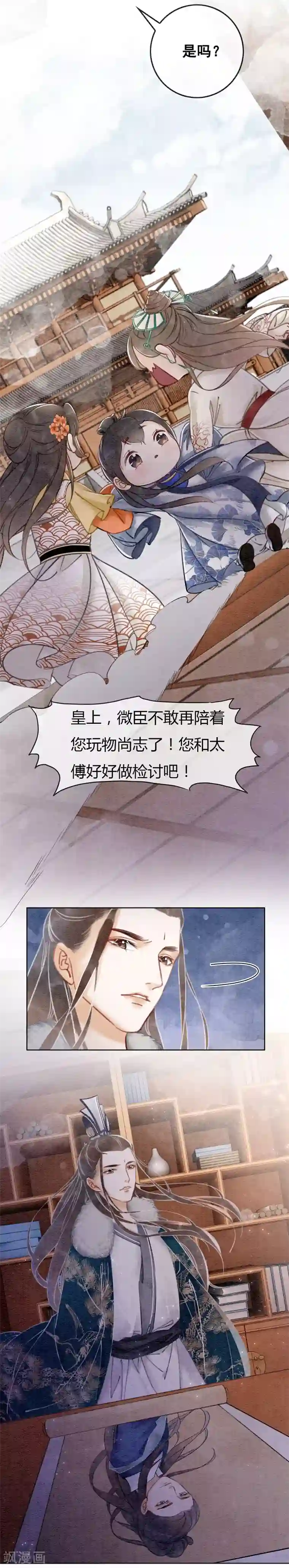 我是女帝我好南第17话 朕的塑料姐妹情