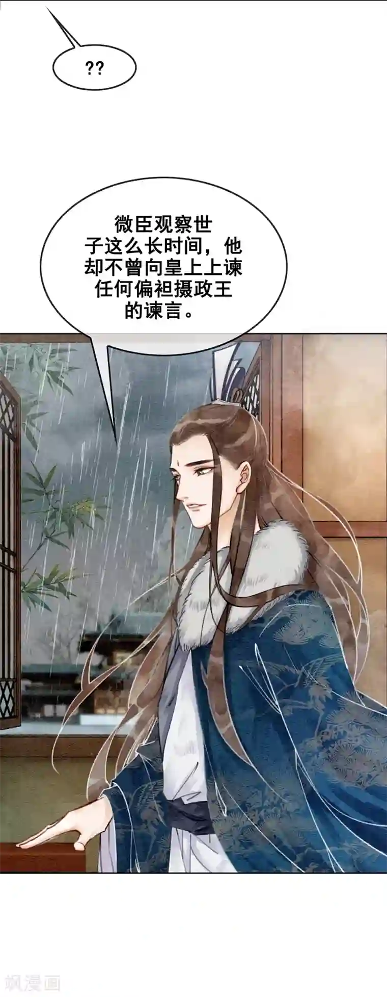 我是女帝我好南第17话 朕的塑料姐妹情