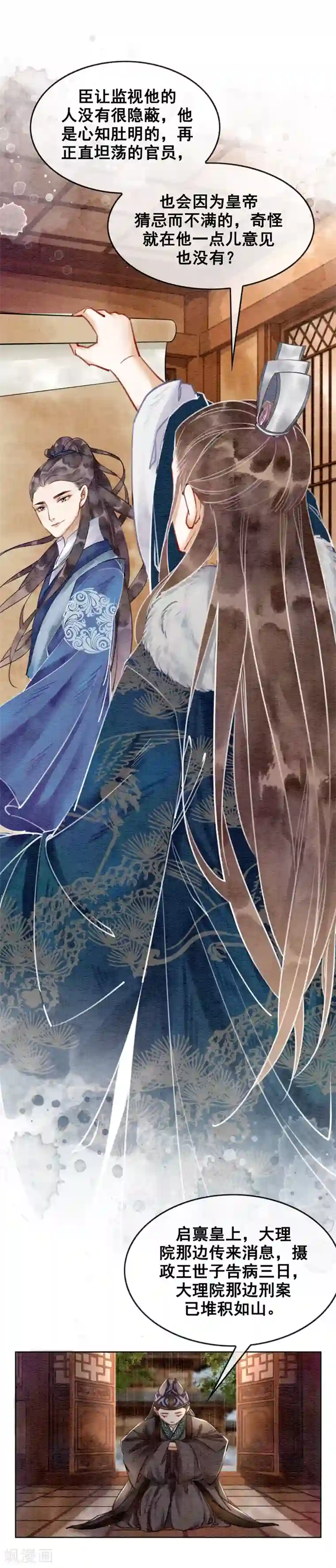 我是女帝我好南第17话 朕的塑料姐妹情
