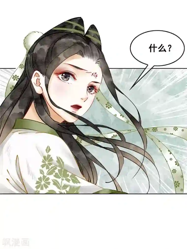 我是女帝我好南第17话 朕的塑料姐妹情