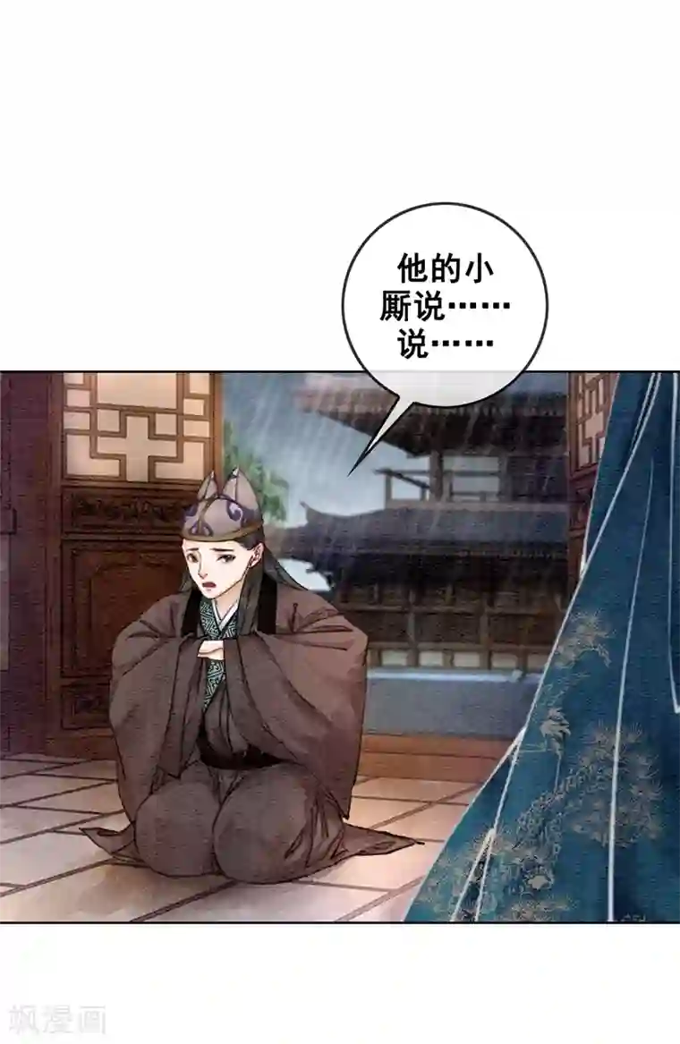 我是女帝我好南第17话 朕的塑料姐妹情