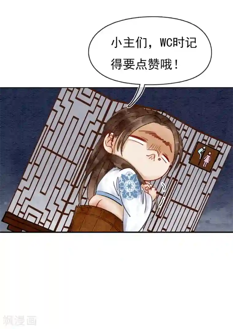 我是女帝我好南第17话 朕的塑料姐妹情