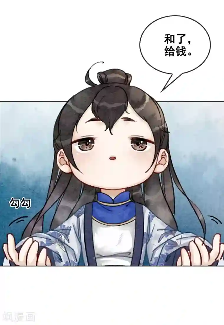 我是女帝我好南第17话 朕的塑料姐妹情