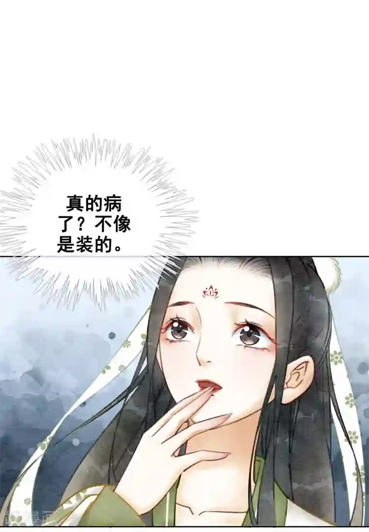 我是女帝我好南第18话 我不怕你辣手摧花