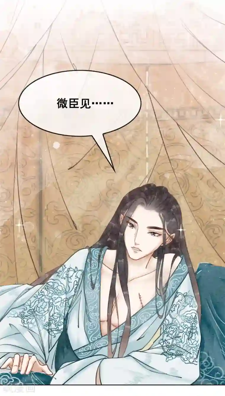 我是女帝我好南第18话 我不怕你辣手摧花