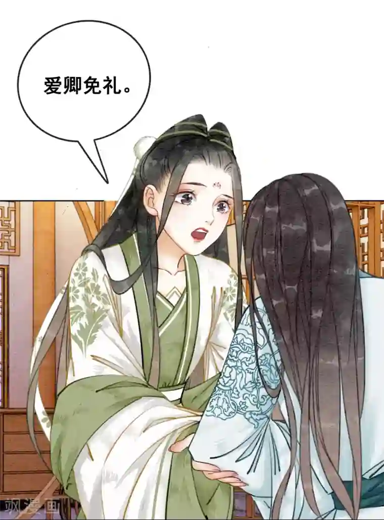 我是女帝我好南第18话 我不怕你辣手摧花