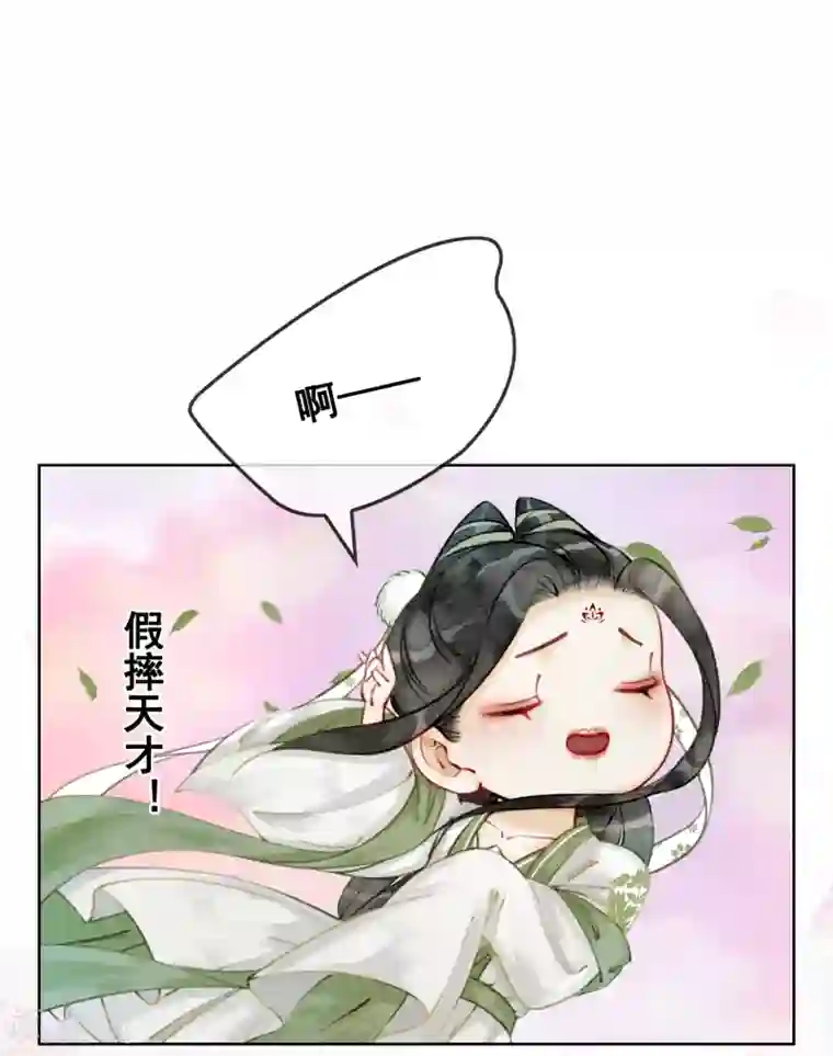 我是女帝我好南第18话 我不怕你辣手摧花