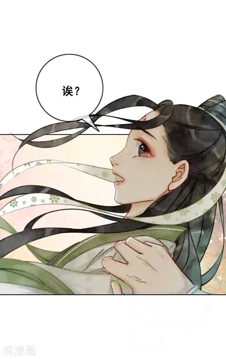 我是女帝我好南第18话 我不怕你辣手摧花