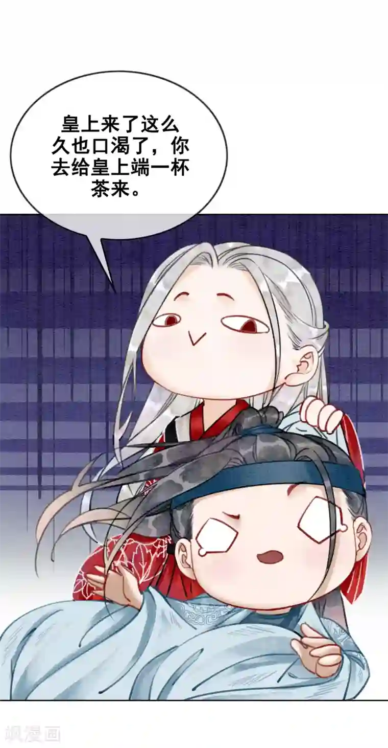 我是女帝我好南第18话 我不怕你辣手摧花