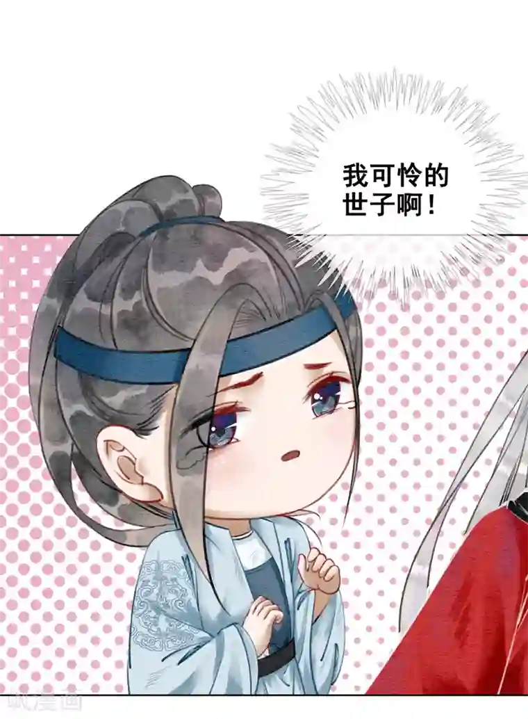 我是女帝我好南第18话 我不怕你辣手摧花