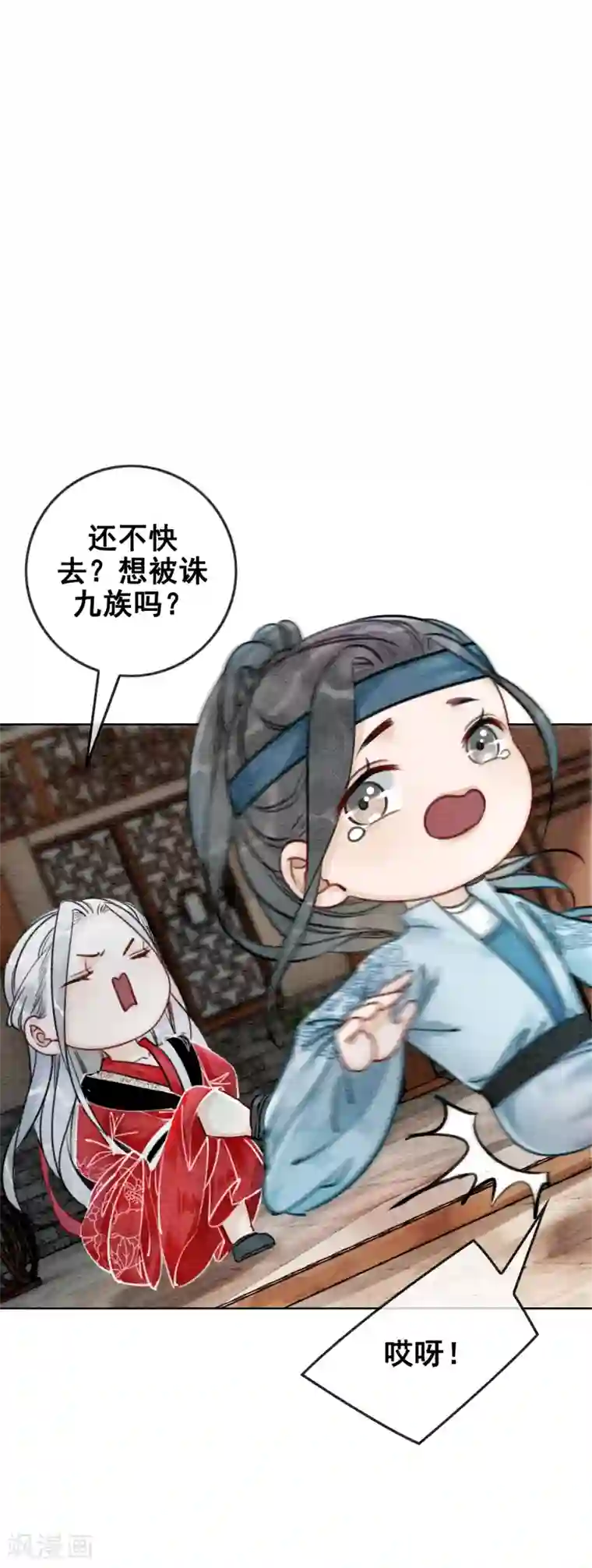 我是女帝我好南第18话 我不怕你辣手摧花