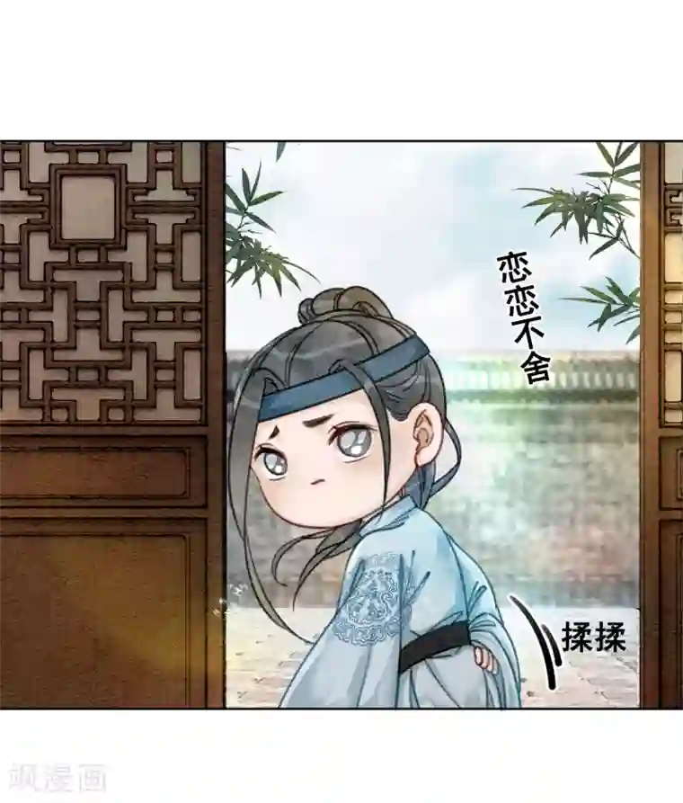 我是女帝我好南第18话 我不怕你辣手摧花