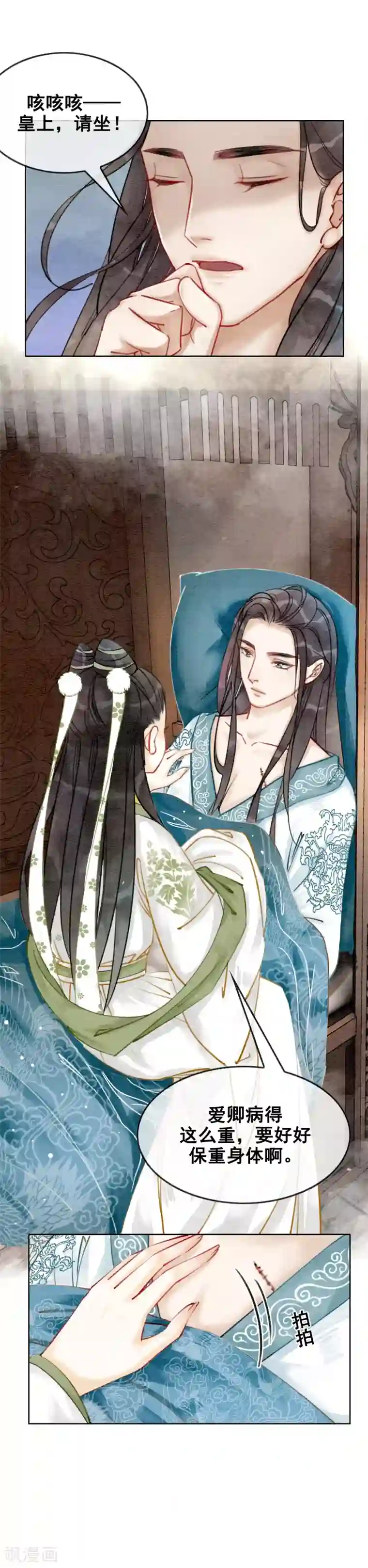 我是女帝我好南第18话 我不怕你辣手摧花