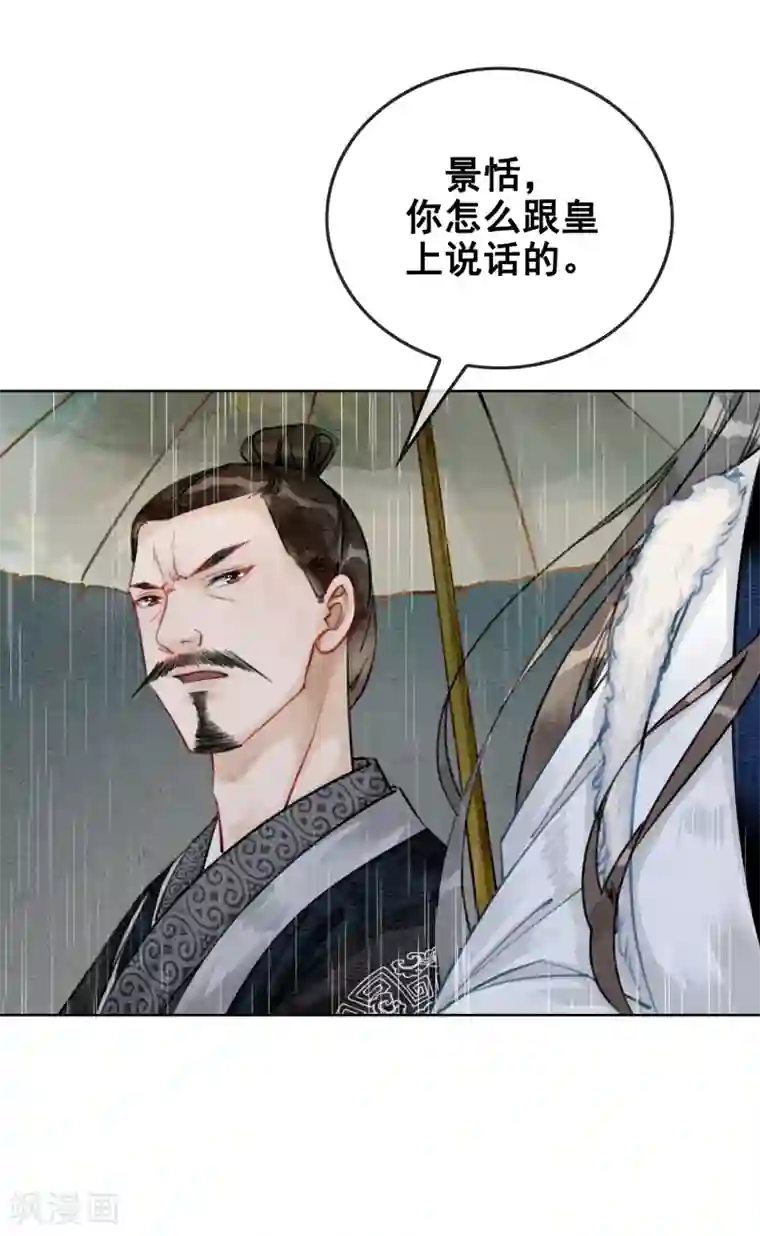 我是女帝我好南第18话 我不怕你辣手摧花