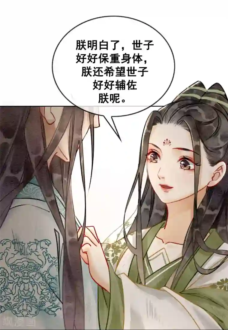 师父又在撩我燎刃漫画免费第19话 不是威胁的威胁