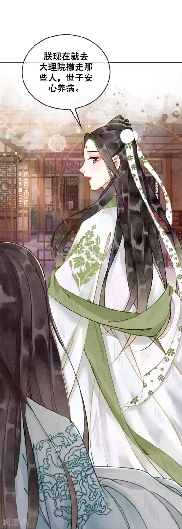 师父又在撩我燎刃漫画免费第19话 不是威胁的威胁