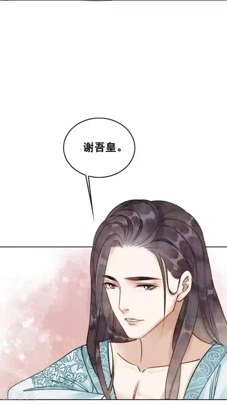 师父又在撩我燎刃漫画免费第19话 不是威胁的威胁