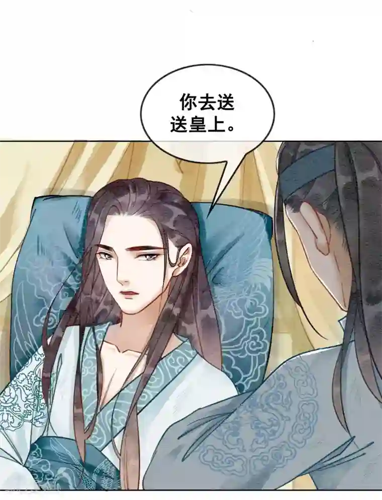 师父又在撩我燎刃漫画免费第19话 不是威胁的威胁