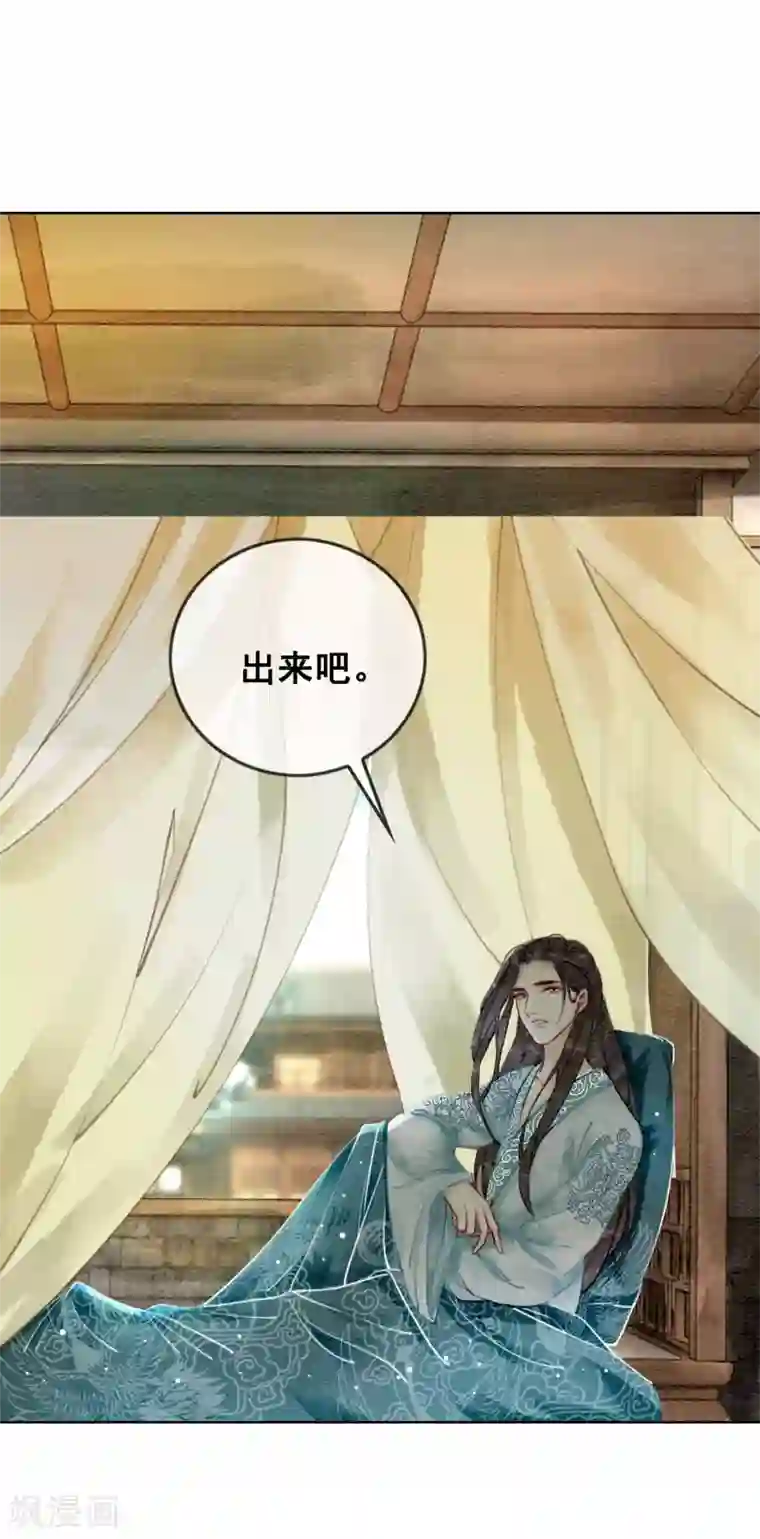 师父又在撩我燎刃漫画免费第19话 不是威胁的威胁