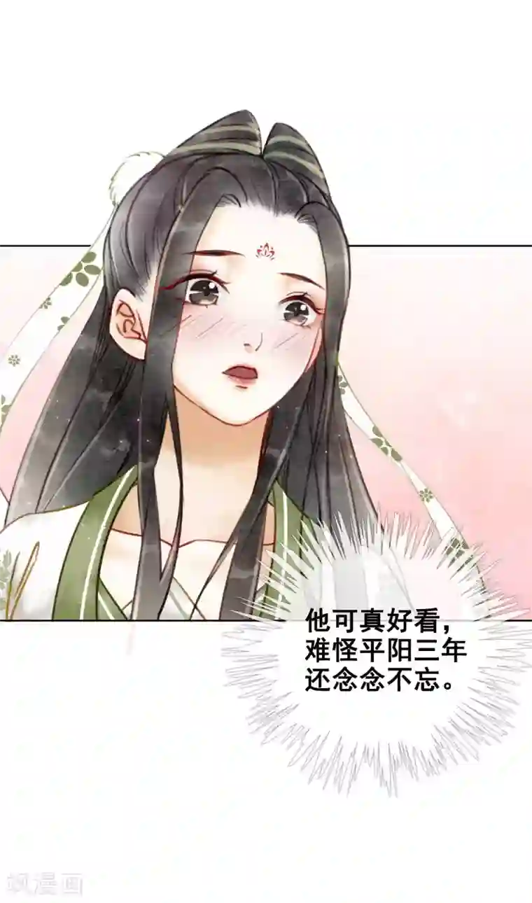 师父又在撩我燎刃漫画免费第19话 不是威胁的威胁