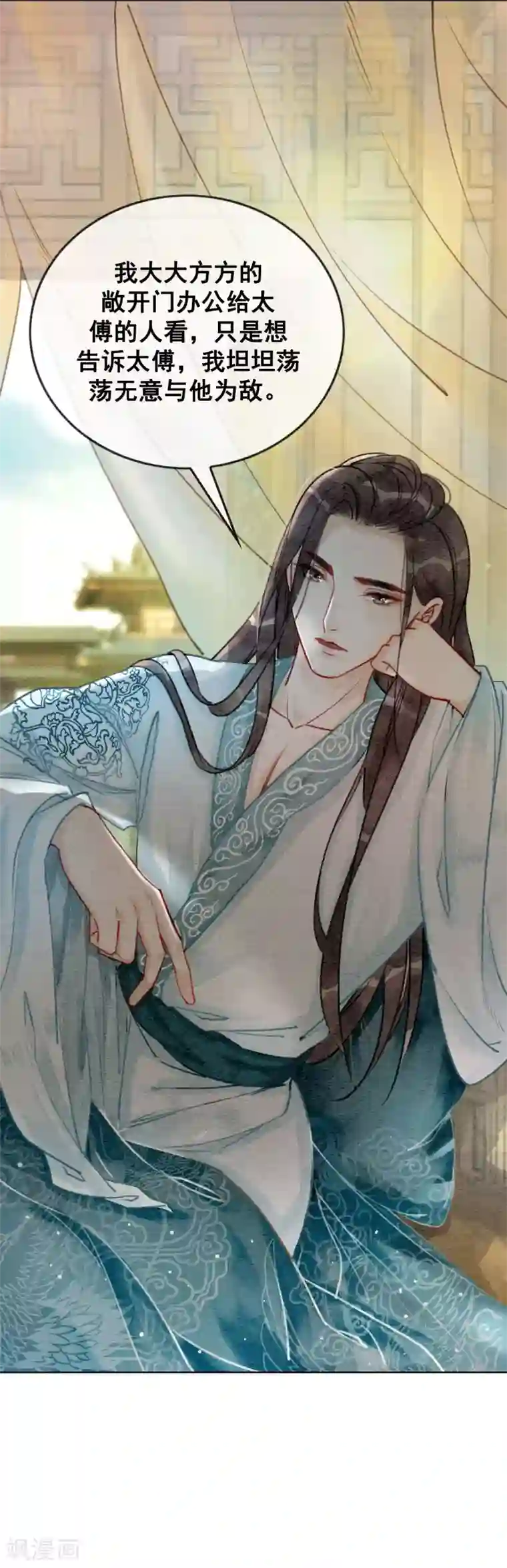 师父又在撩我燎刃漫画免费第19话 不是威胁的威胁