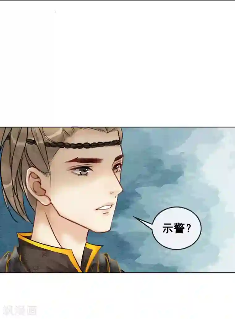 师父又在撩我燎刃漫画免费第19话 不是威胁的威胁