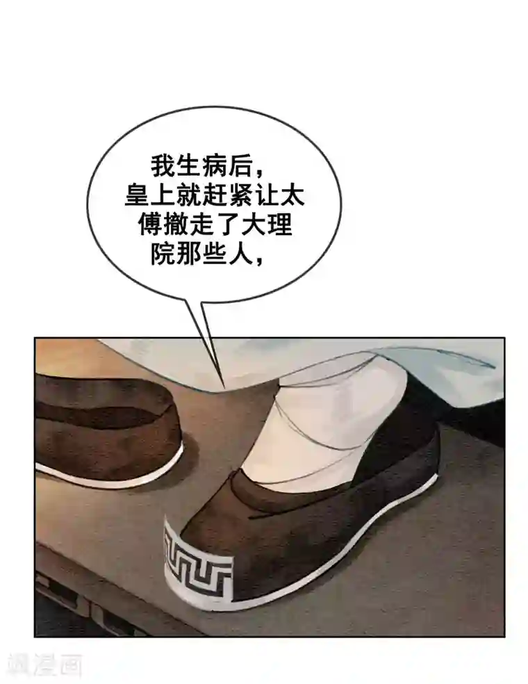 师父又在撩我燎刃漫画免费第19话 不是威胁的威胁
