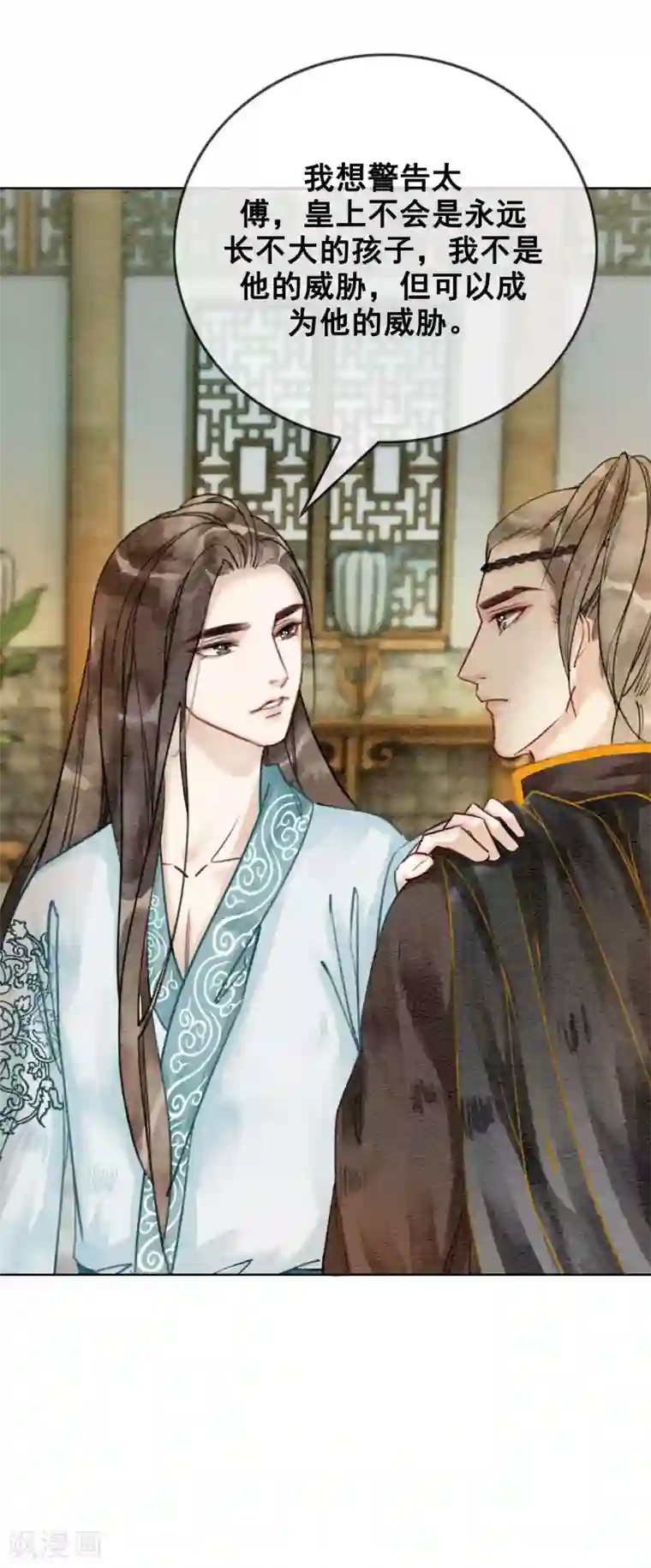 师父又在撩我燎刃漫画免费第19话 不是威胁的威胁