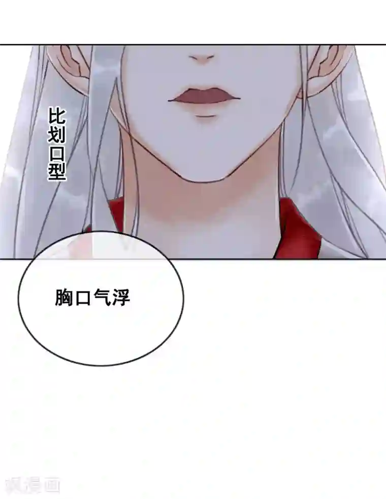 师父又在撩我燎刃漫画免费第19话 不是威胁的威胁