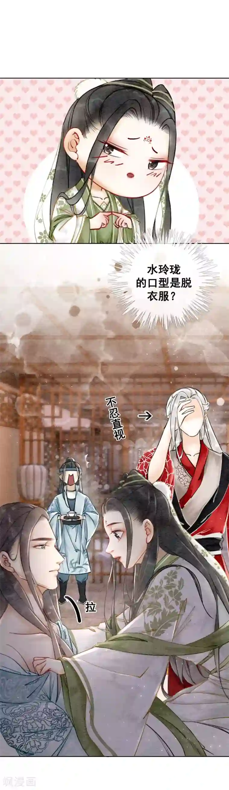 师父又在撩我燎刃漫画免费第19话 不是威胁的威胁