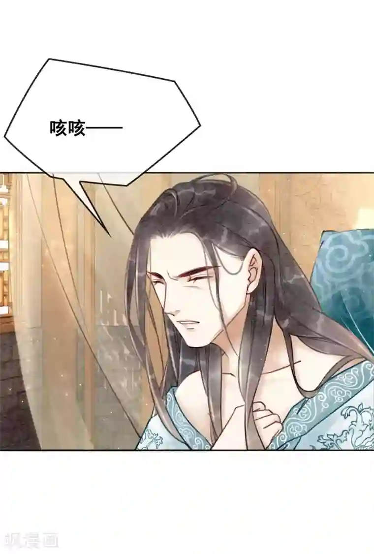 师父又在撩我燎刃漫画免费第19话 不是威胁的威胁